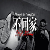 Mengyi - 不回家 ( ft.Curry420 )