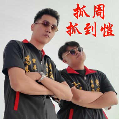 FY420 - 抓周抓到愷 ( Mevius Sky Blue x Curry420 )