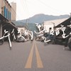 我在午後的豐田睡著