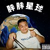 Intro.胖胖星球