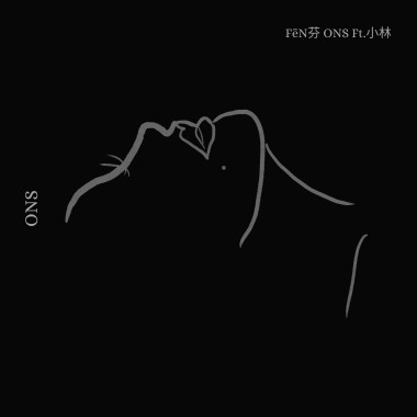 ONS Ft.阿軒