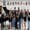 屬於我們的第一樂章 Belong to our first movement