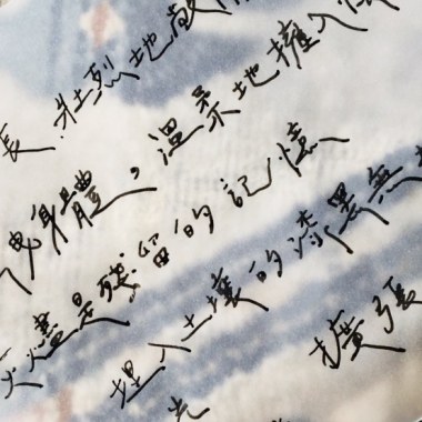 無垠・光