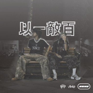 FeverFriend - 以一敵百