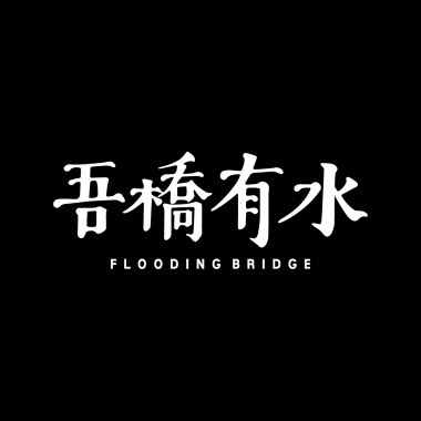 跑 demo 20200930 ver.