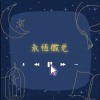 嘉義市興華中學2020原創畢業歌《永恆微光》