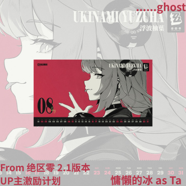 慵懶的冰 as Ta - ......ghost