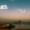 Fomchor（时峥峰） - 如果有一天你也正好想起我