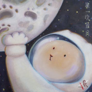 無用的日子