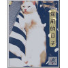 【無用的日子】