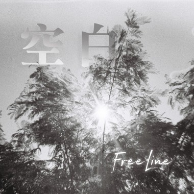 《空白》Acoustic