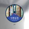 Ravish You All Night ft. 黃聖文