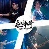夢奇遇(Demo)