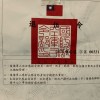 退伍令