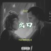 出口 (demo)