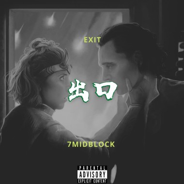 出口 (demo)
