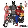 小红帽