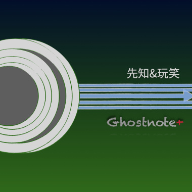 先知