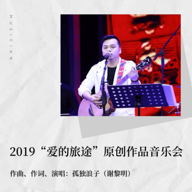 我的爱人