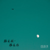 聽見我．聽見你