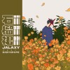 石榴裙 ft. BabyGrape格蕾普