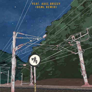 嗚嗚 (DSML remix) feat. Axel Brizzy, DSML