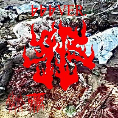死体重工-邪ft.初音ミク(߈߈߈ver.)