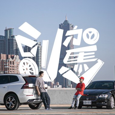 副駕 (feat.Zhan展源