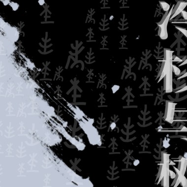 逍遥