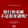 Wenjiexun - 你行你來嘛，不是很會講嗎？