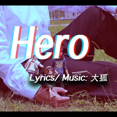 Hero/ 大狐