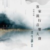彭柏邑 河壩