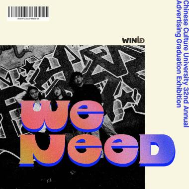 We need 【文化廣告第32屆畢業展辨風向WINiD】