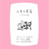 V!CKY庭葳 - ㄅㄆㄇ之ㄍ ft. HAZ (Prod. BBU)
