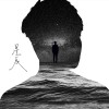 星辰