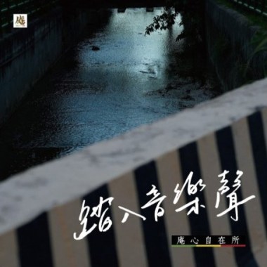 老街口 That Old Street