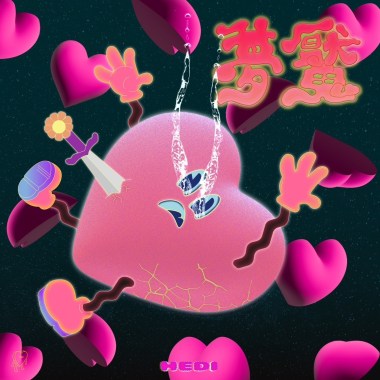 夢魘