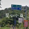 開心小鎮(暨大熱音版)