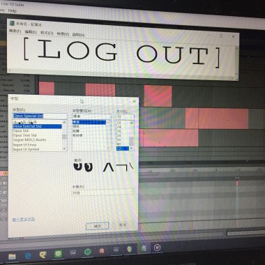 登出 [LOG OUT]