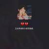 Honwei x BarNett - 【My Bae】