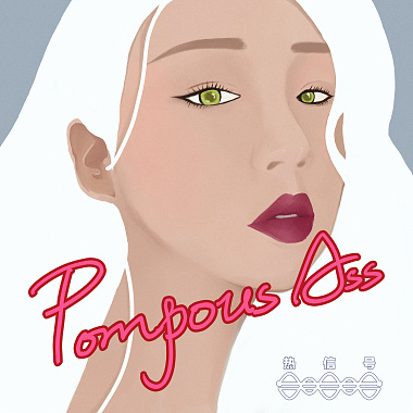 Pompous Ass - (自命不凡的傻子)