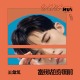 當我站在你面前 (Pretend We're Okay)