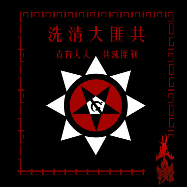 南京首都奪回戰