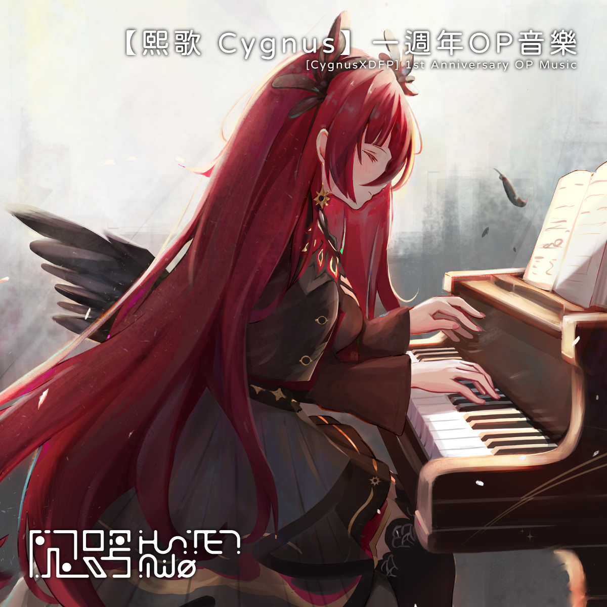 【熙歌 Cygnus】一週年OP音樂（prod. Hunter Milo） Hunter Milo StreetVoice 街聲