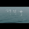 時間海