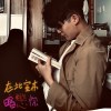 Demo:Secret Love vol #1 (在此宣布暗戀你)