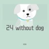 24 Without A Dog(Demo)