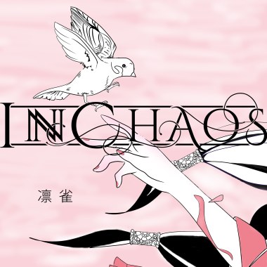  凛雀(A tribute to Su-metal)