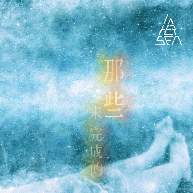 In Her Sea - 官方說明