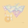 細人仔